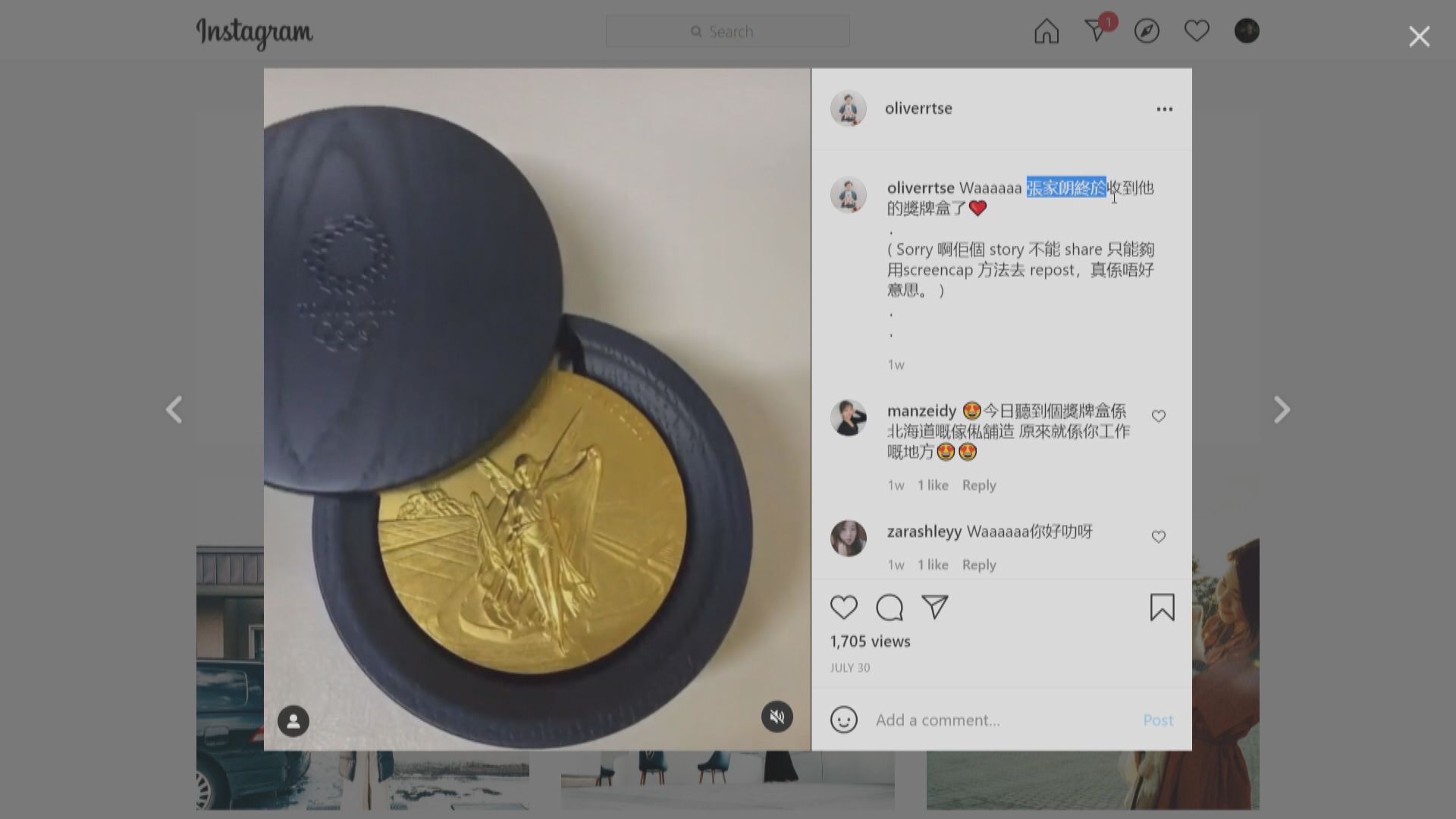 東奧獎牌盒設計見心思　港人參與製作感興奮