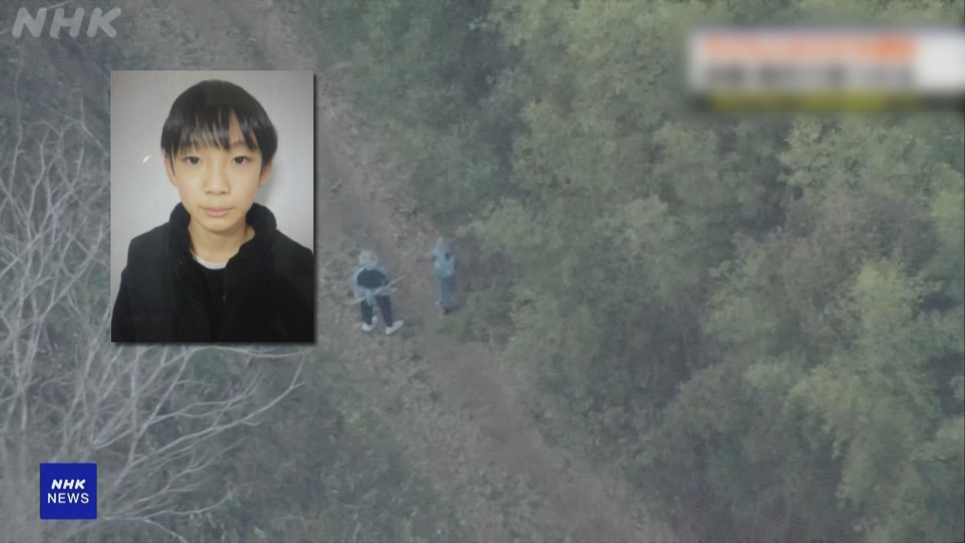 轟動日本11歲男童失蹤案　警方在京都樹林發現一具兒童屍體