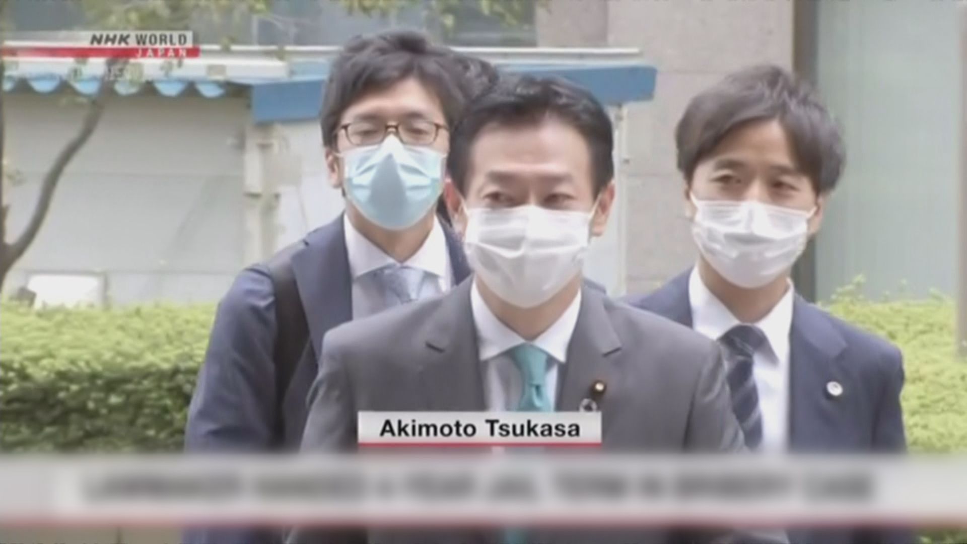 日本眾議員秋元司涉受賄囚4年　獲准保釋等候上訴