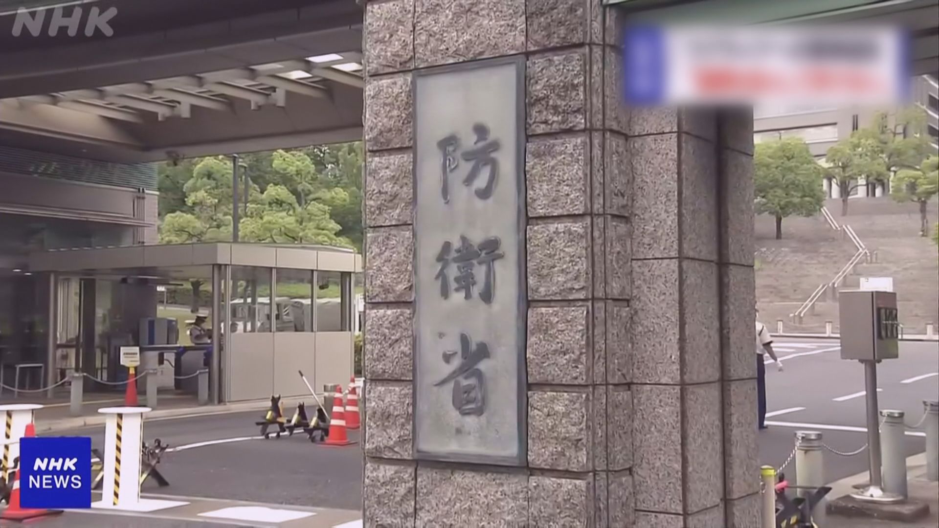 日本本年度防衛補充預算近8500億日圓創新高