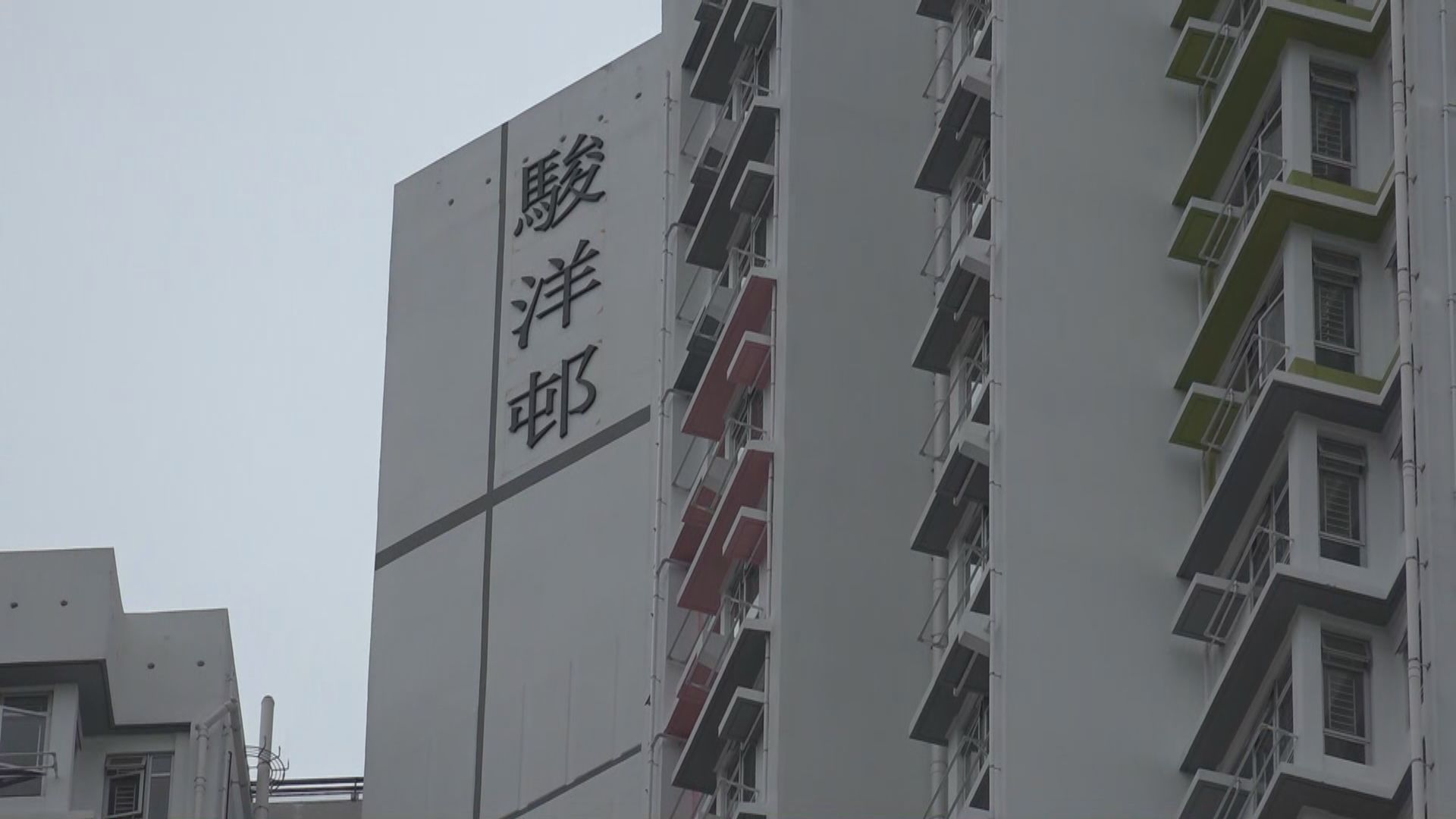 政府預計日內啟用火炭駿洋邨為檢疫中心