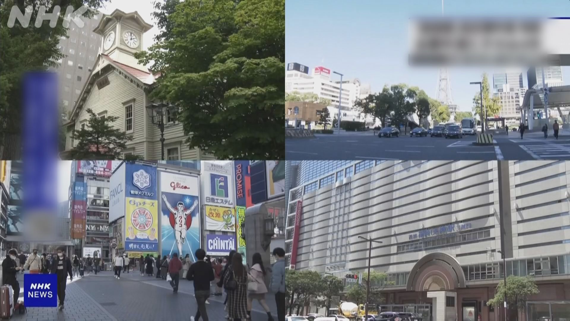 日本「副首都」方案　大阪、名古屋、福岡、札幌4市符合要求