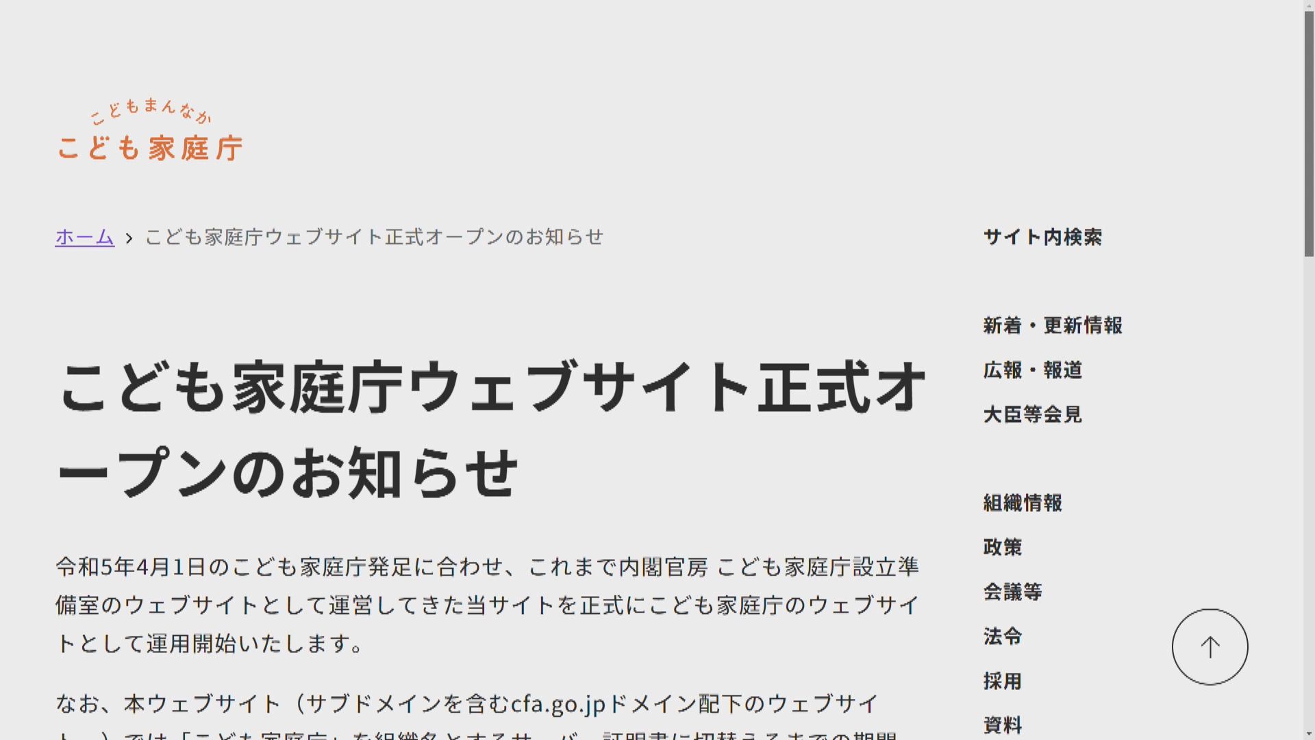 日本成立「兒童家庭廳」應對少子化及虐兒等問題