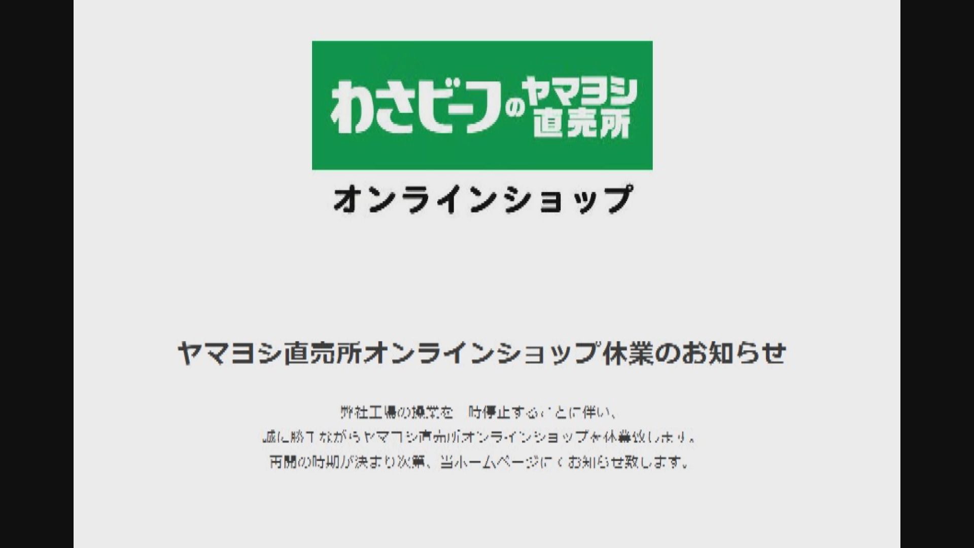 廠房燃油短缺　日本有薯片廠宣布停產