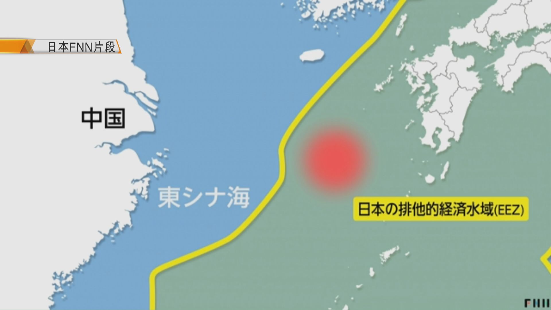 日本抗議中國漁船挾水產廳職員逃走