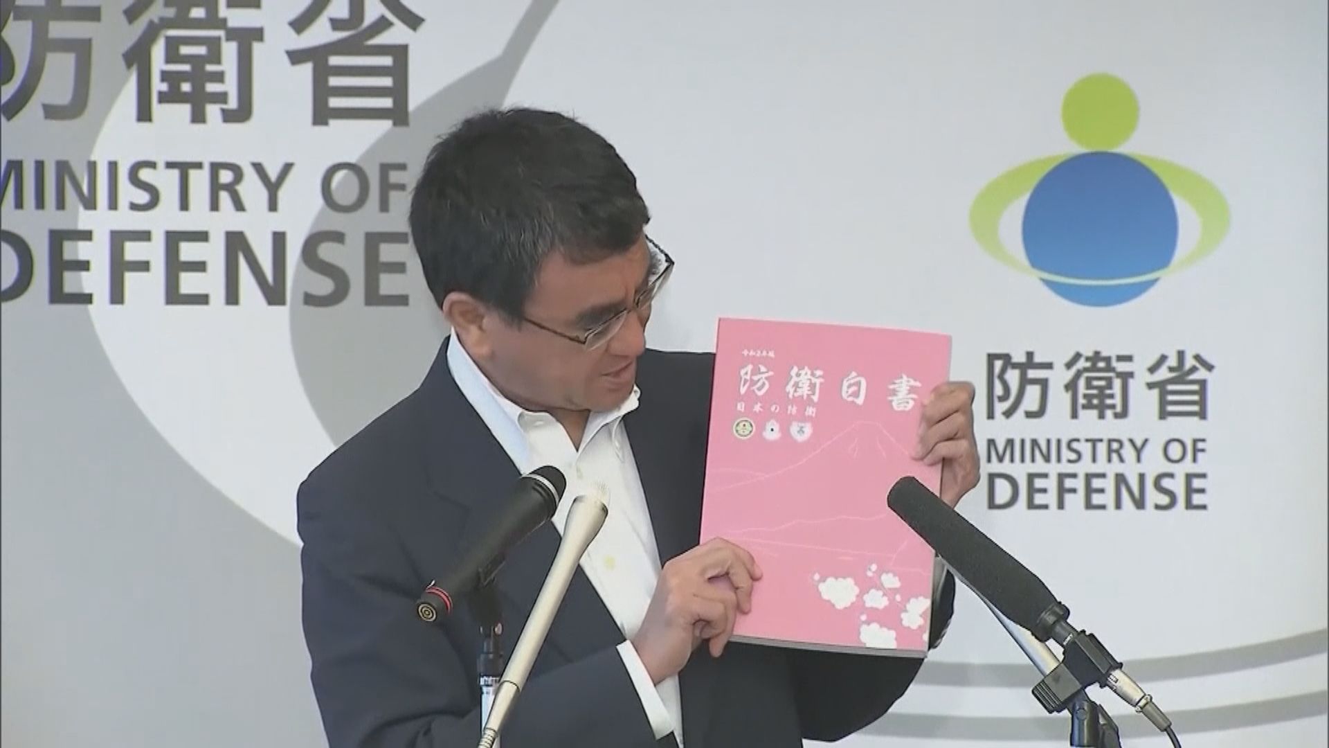 日防衛白皮書批華單方面改南海和東海現狀