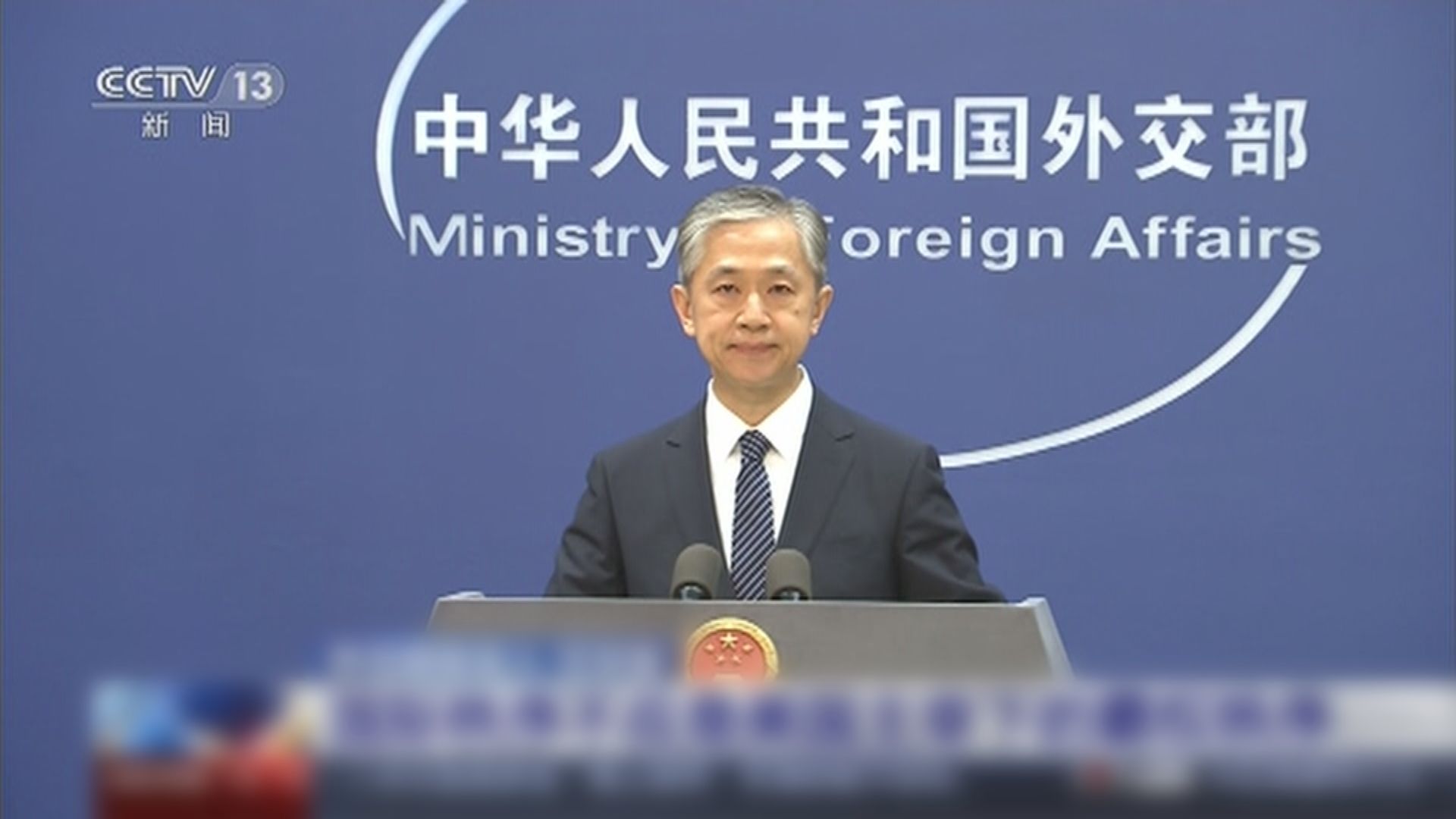 日本防衛官員稱台灣為「民主國家」　北京提嚴正交涉