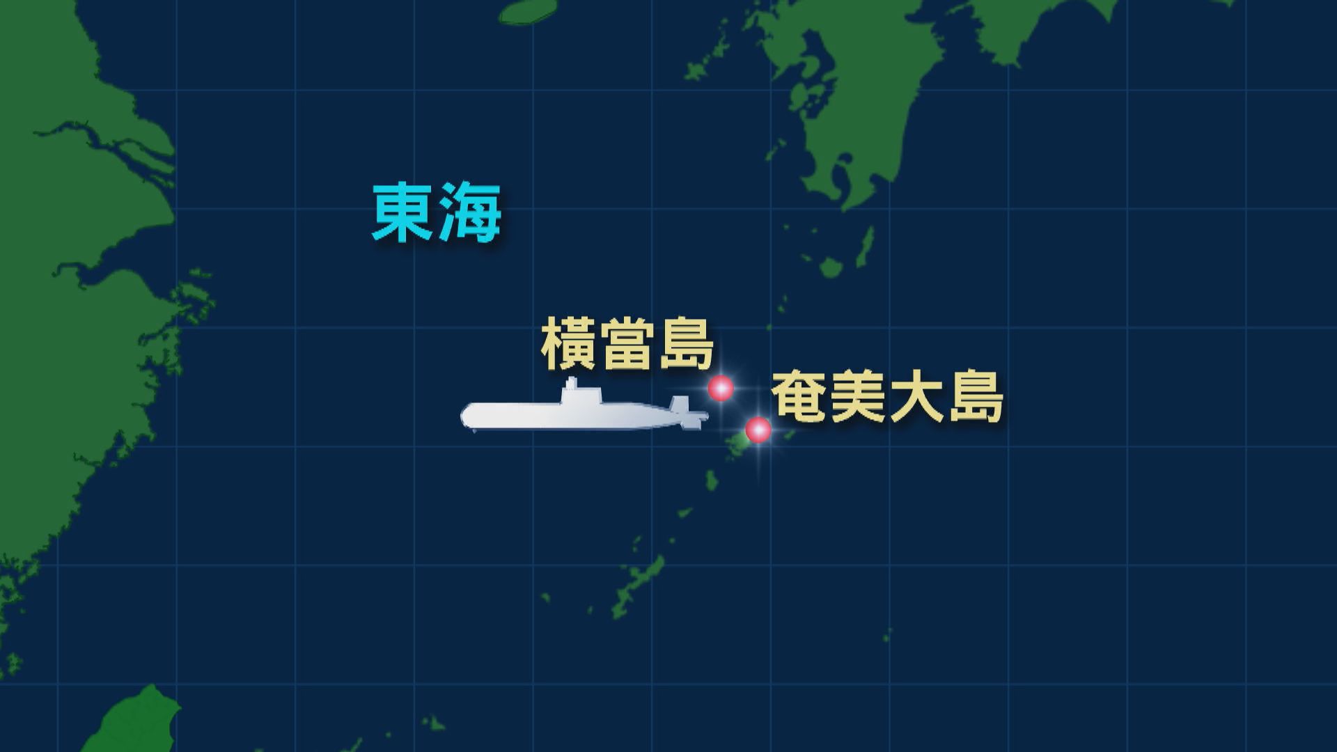 日本發現懷疑中國潛艇在奄美大島毗連區水域航行