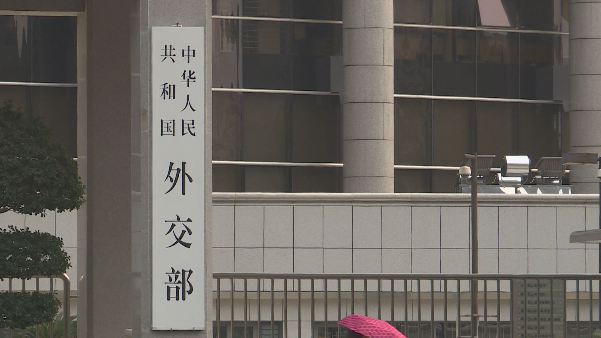 外交部︰冀日方信守政治承諾　奉行積極理性對華政策