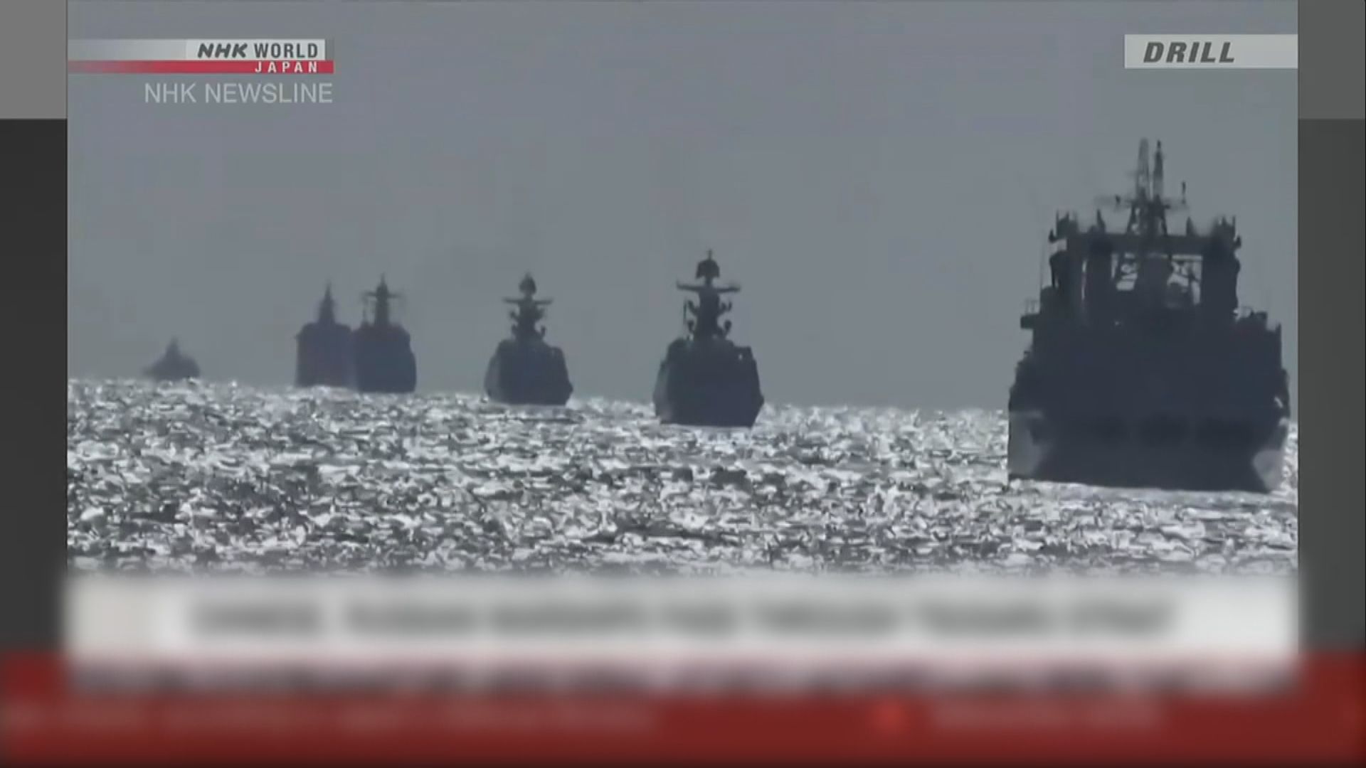十艘中俄軍艦穿越日本津輕海峽