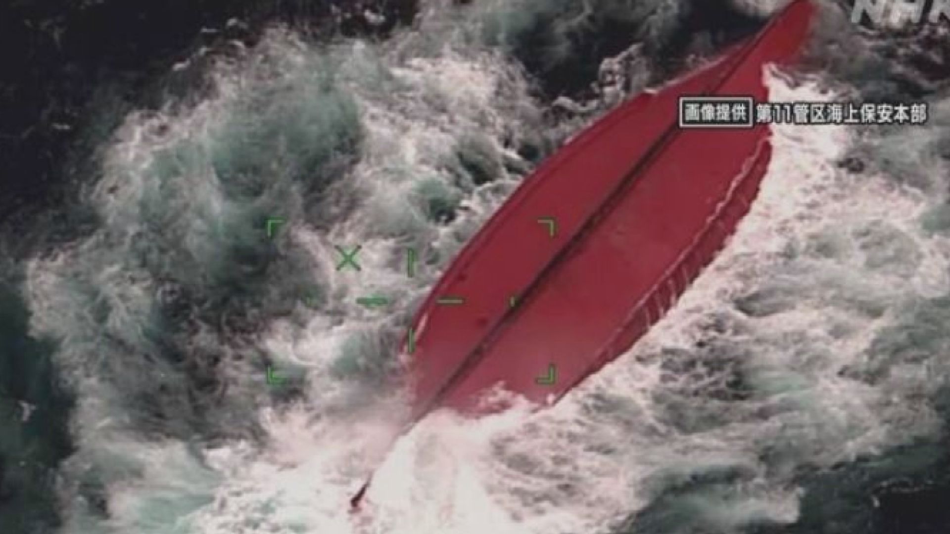 中國漁船石垣島以北翻沉　5人失蹤