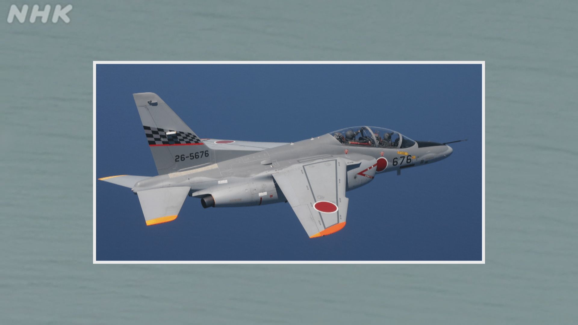 日本自衛隊教練機在愛知縣墜入湖中　傷亡未明