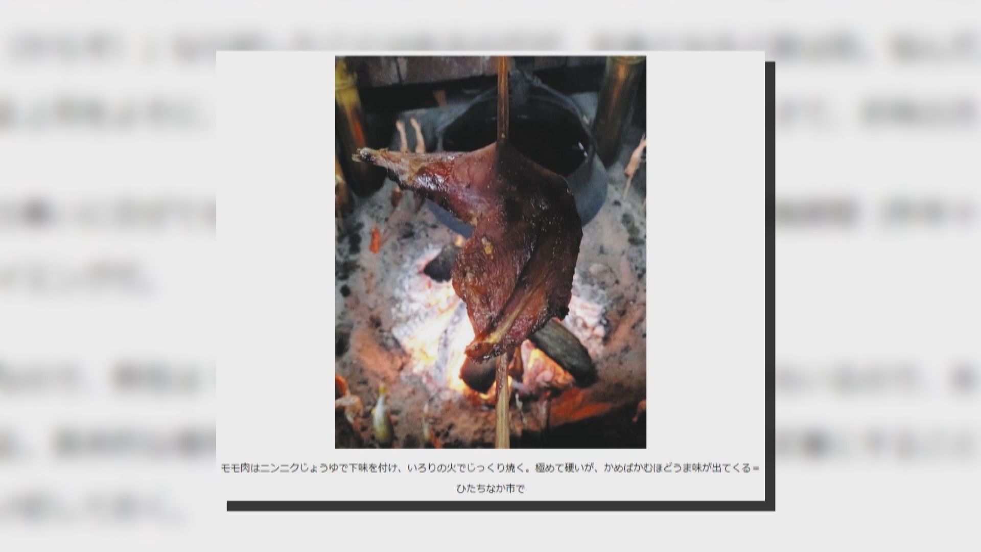 「烏鴉刺身」報道惹爭議　厚生勞動省籲勿生吃烏鴉肉