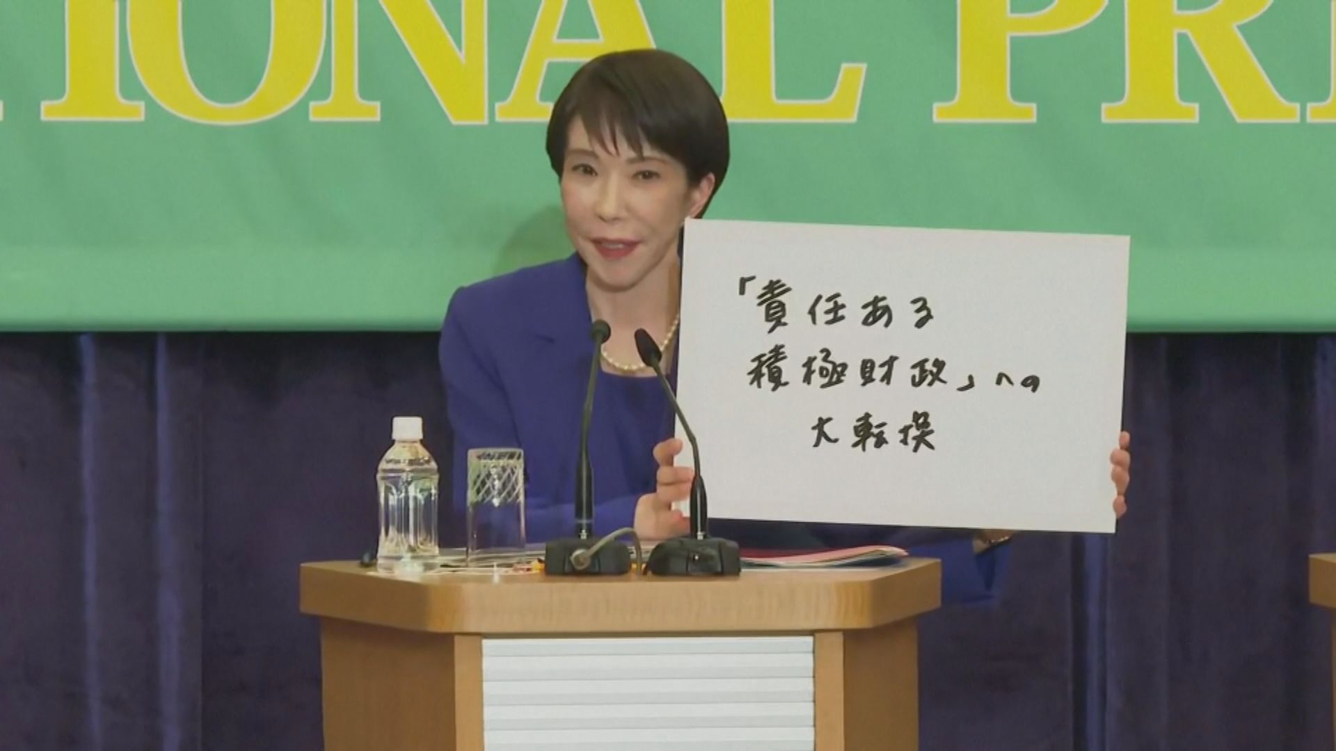 高市早苗承諾如果執政聯盟敗選將立即辭任首相