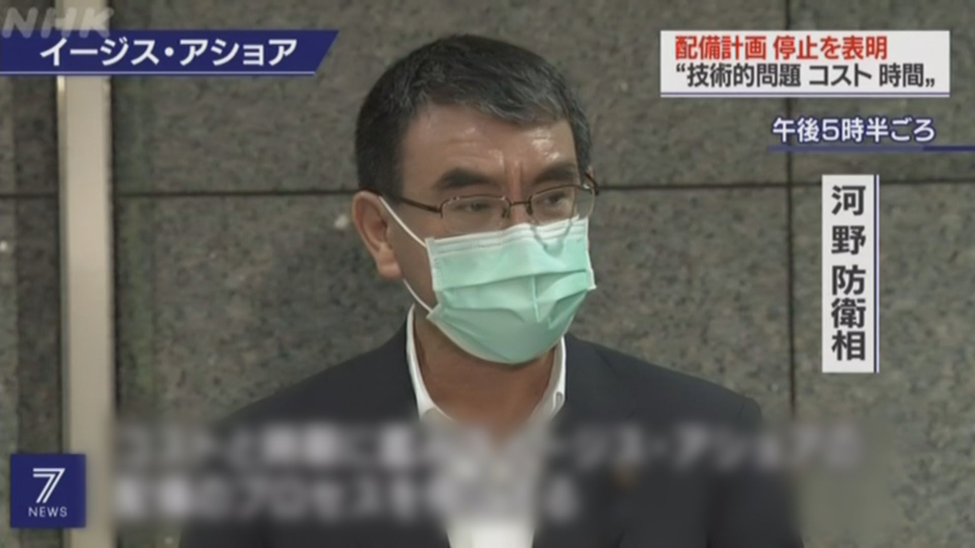 日本防衛大臣：煞停陸基神盾系統決定涉安全及成本考慮