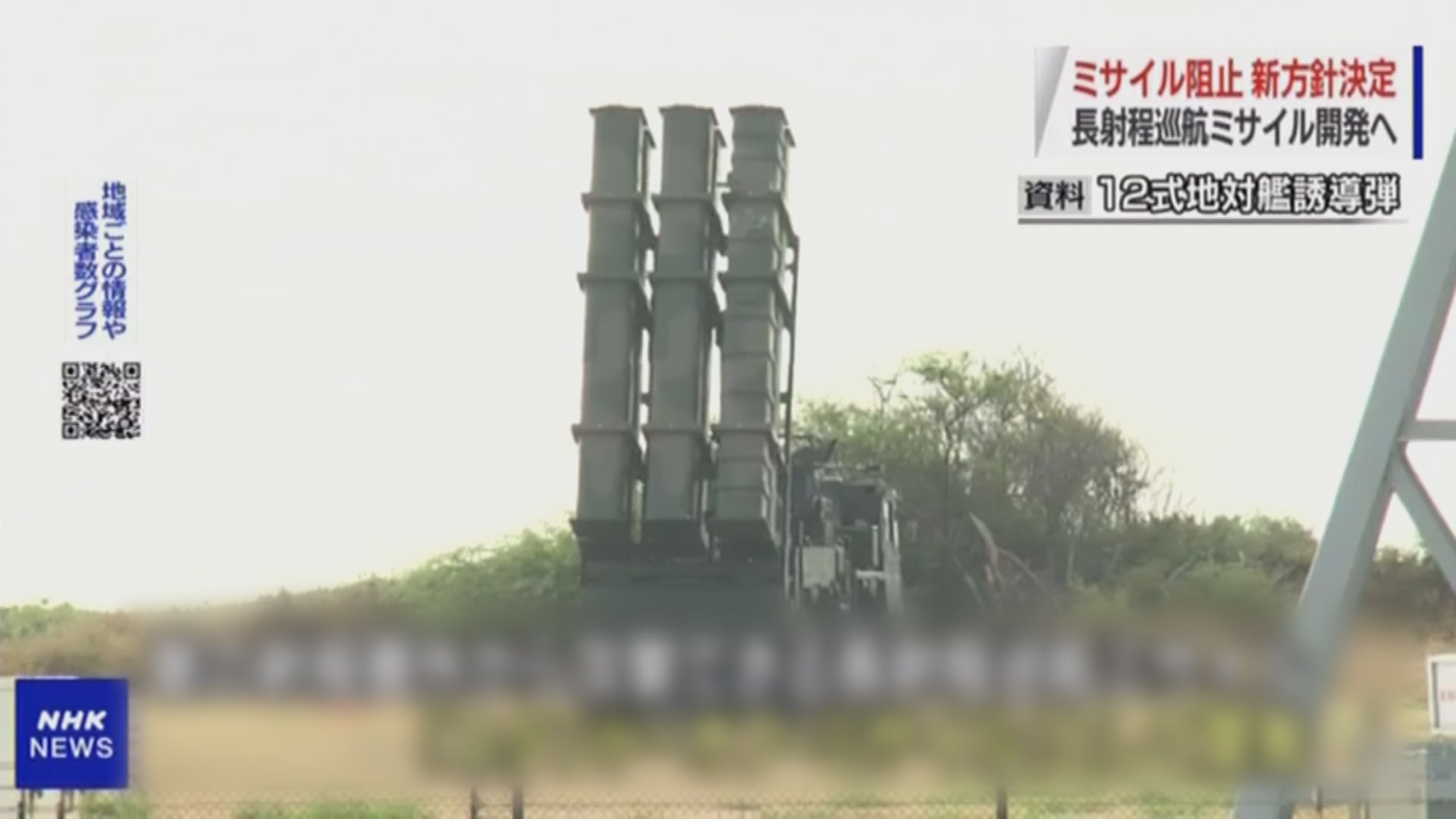 日本增加地對艦導彈射程　或將覆蓋釣魚島