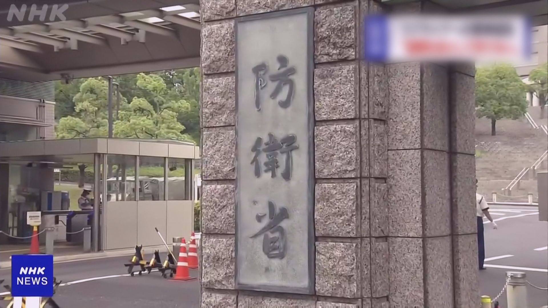 日本防衛省2024年度預算擬申請7.7萬億日圓
