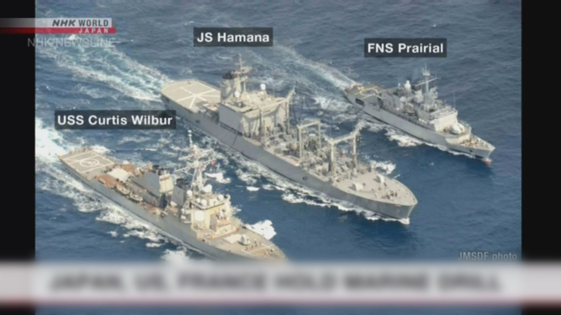 日美法艦艇在九州海域補給訓練