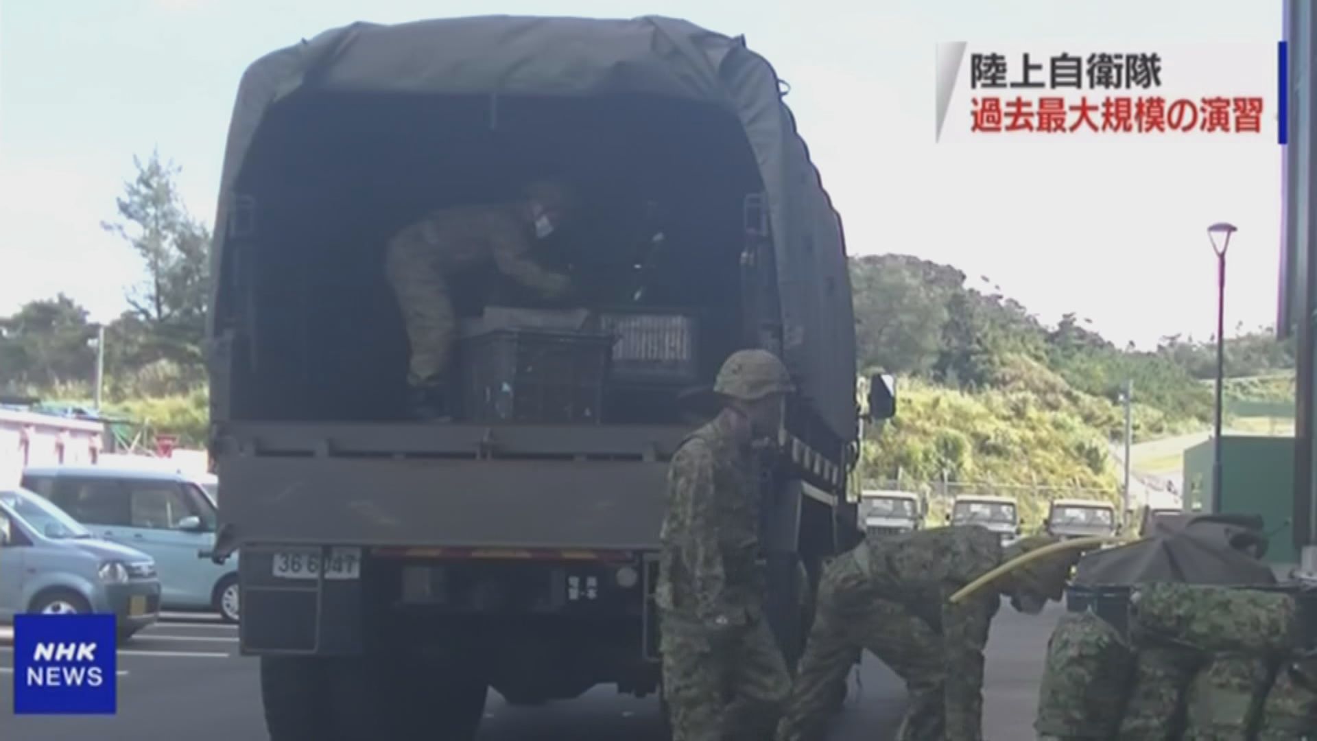 日本展開歷來最大規模陸上自衛隊演習