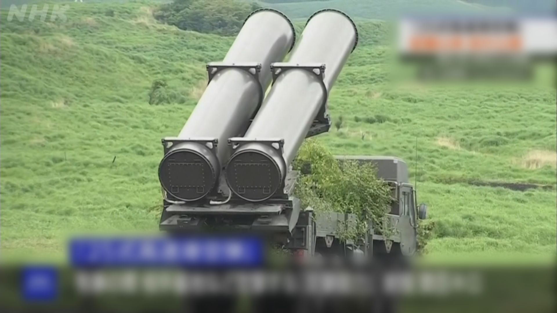 日本「25式高速滑空彈」三月部署後首次亮相