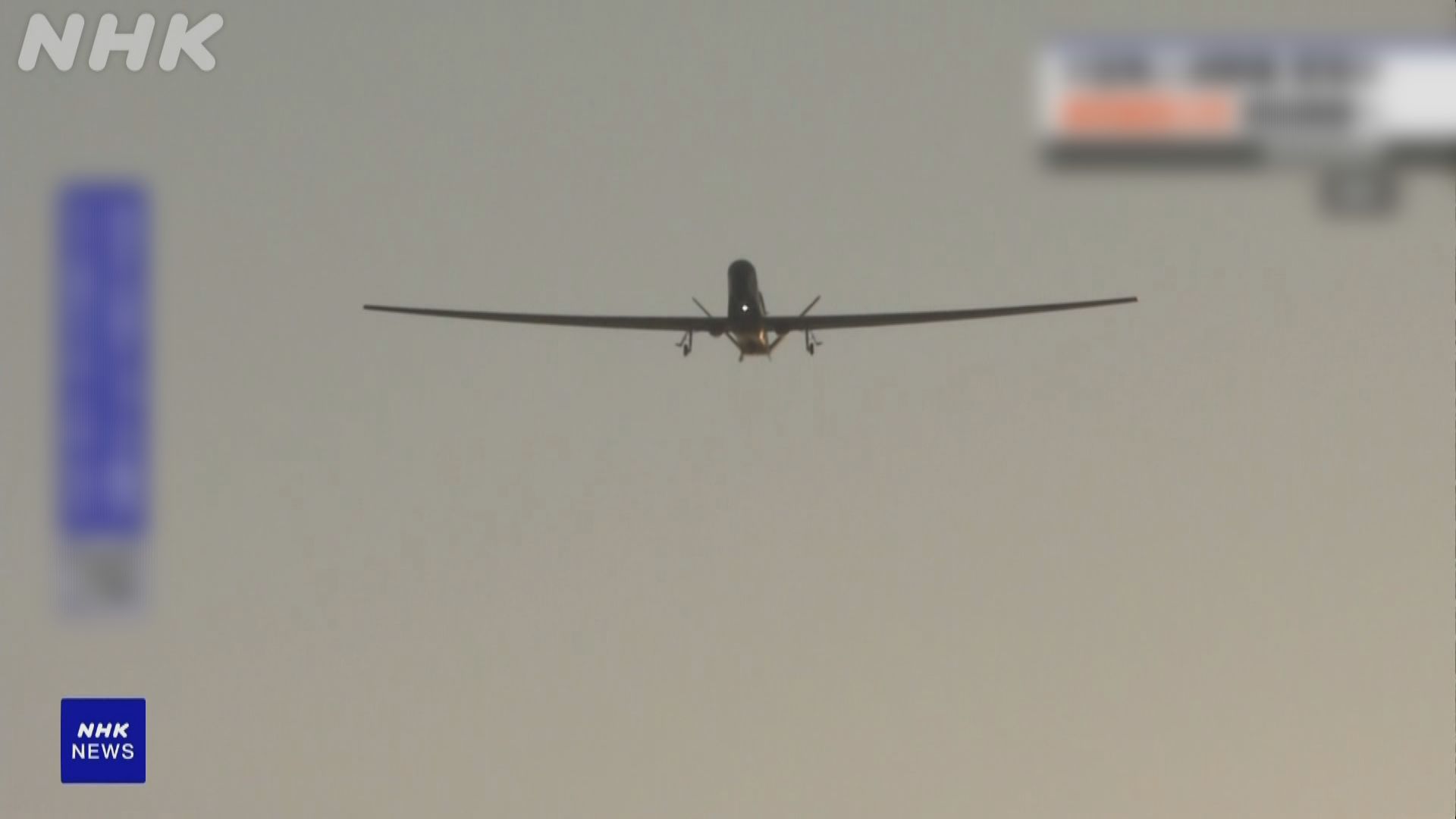 日本判定全球鷹無人偵察機已墜毀　將嘗試打撈機體