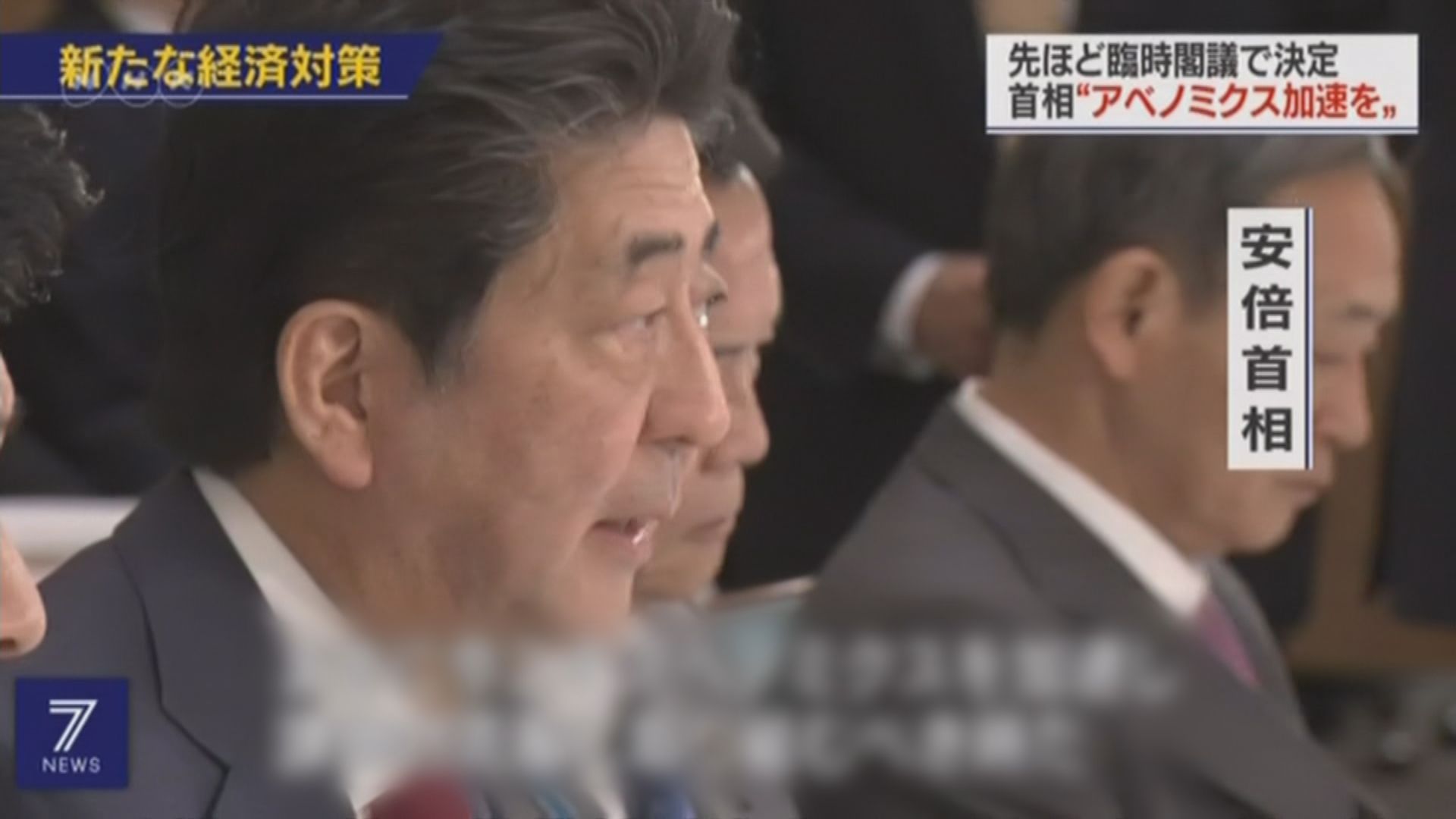 日本內閣通過26萬億日圓刺激經濟方案