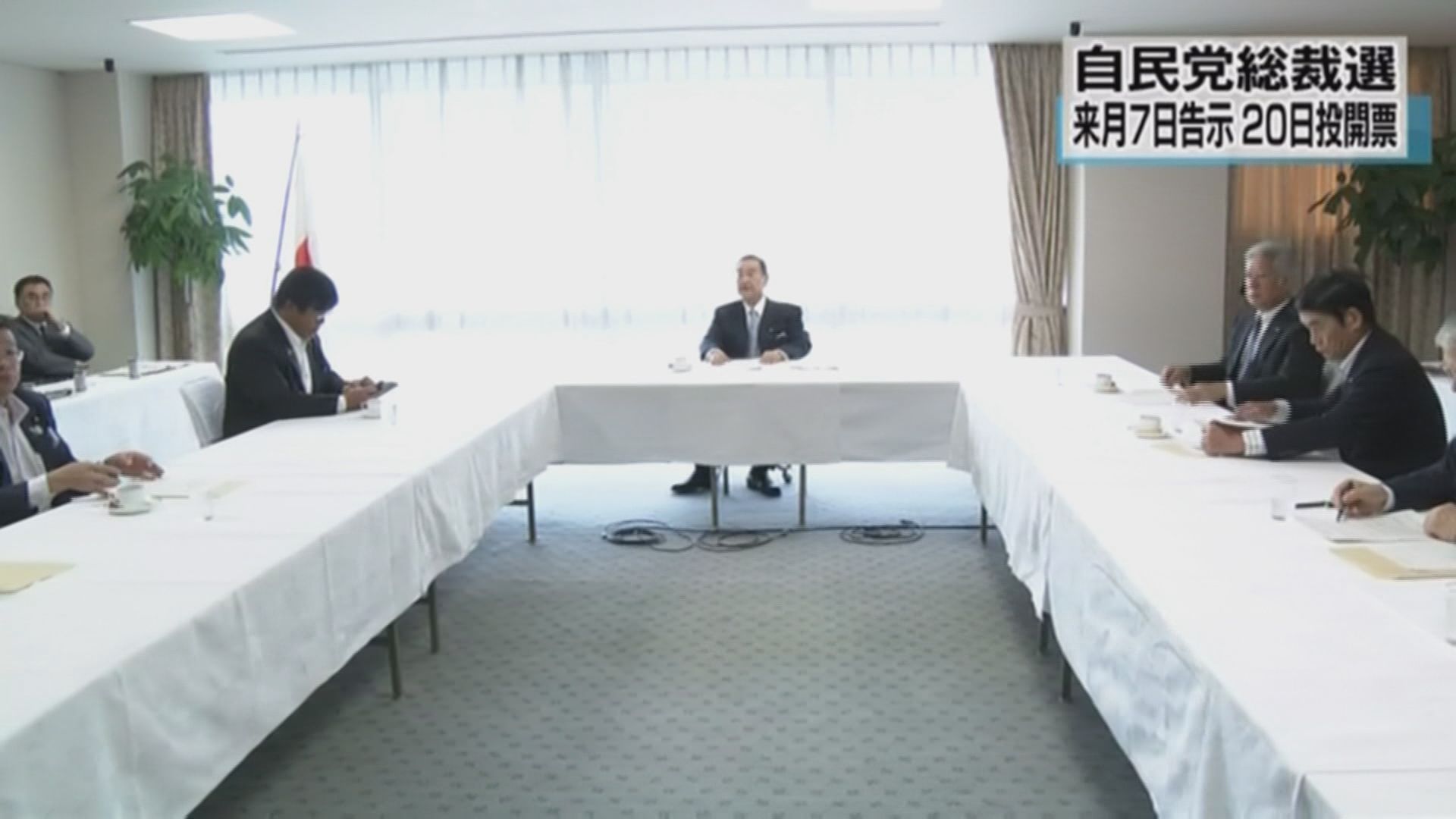 日本自民黨總裁選舉下月20日舉行