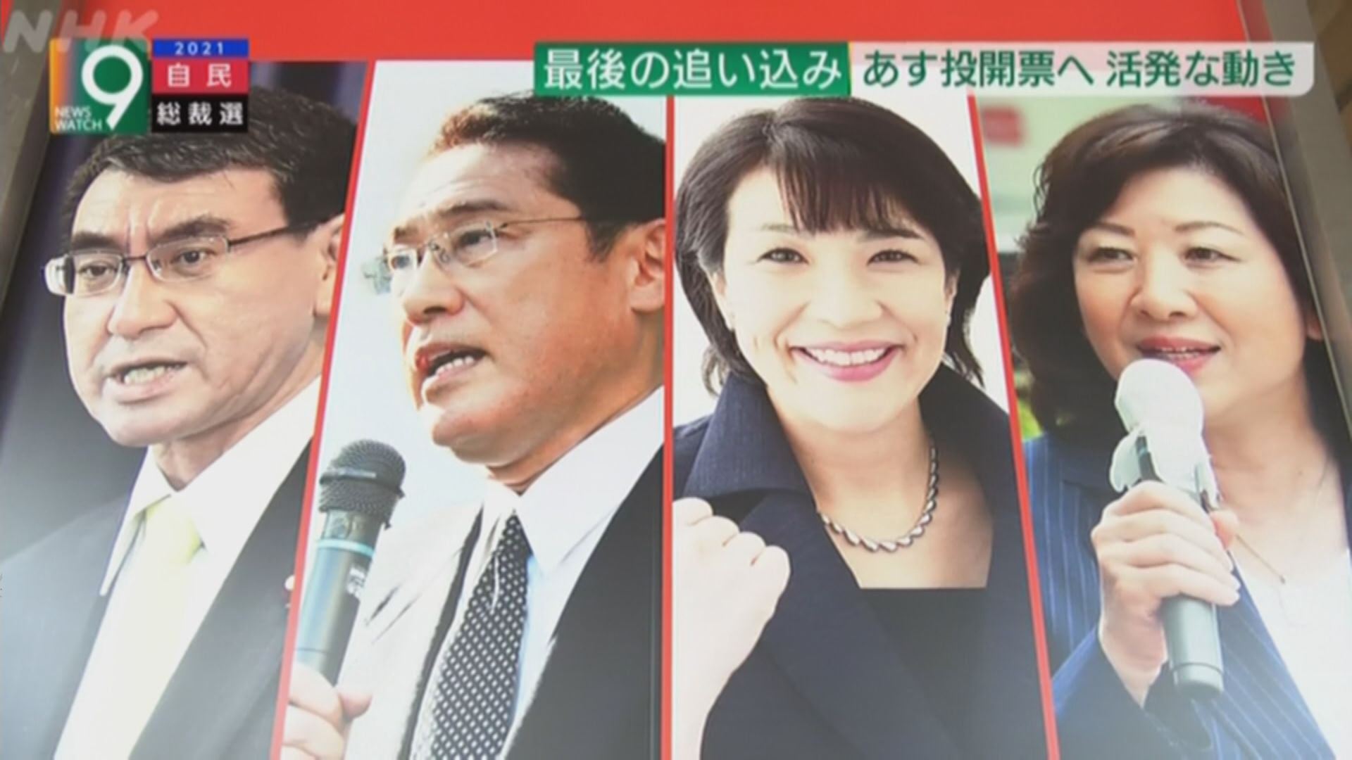 日本自民黨周三選總裁　候選人最後拉票