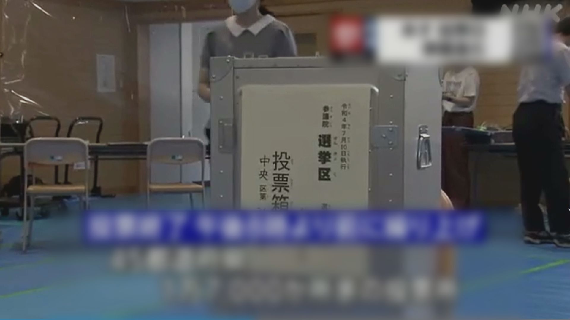 日參議院選舉前夕各黨領袖繼續拉票　保安明顯加強