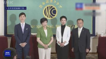 日本東京都知事選舉下月7日舉行 參選人數或創新高