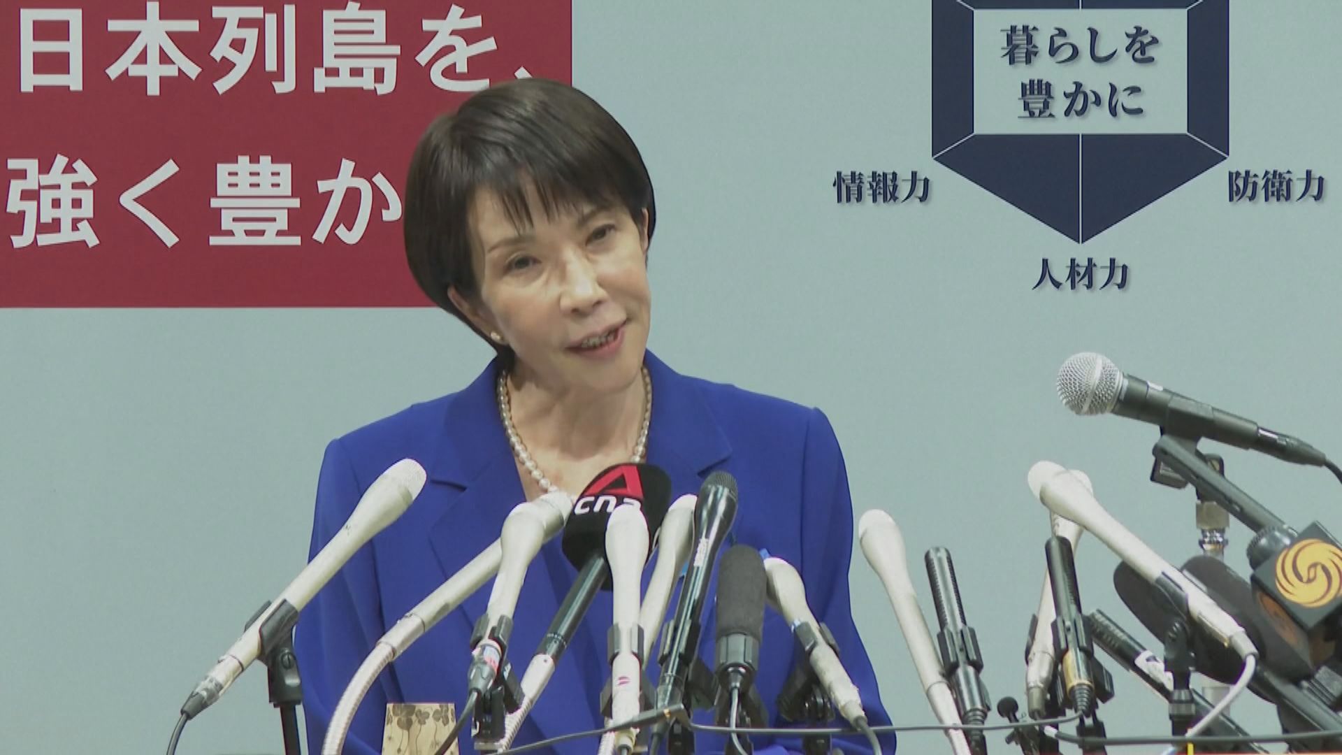 高巿早苗宣布競逐自民黨總裁提出多項民生及國安政綱