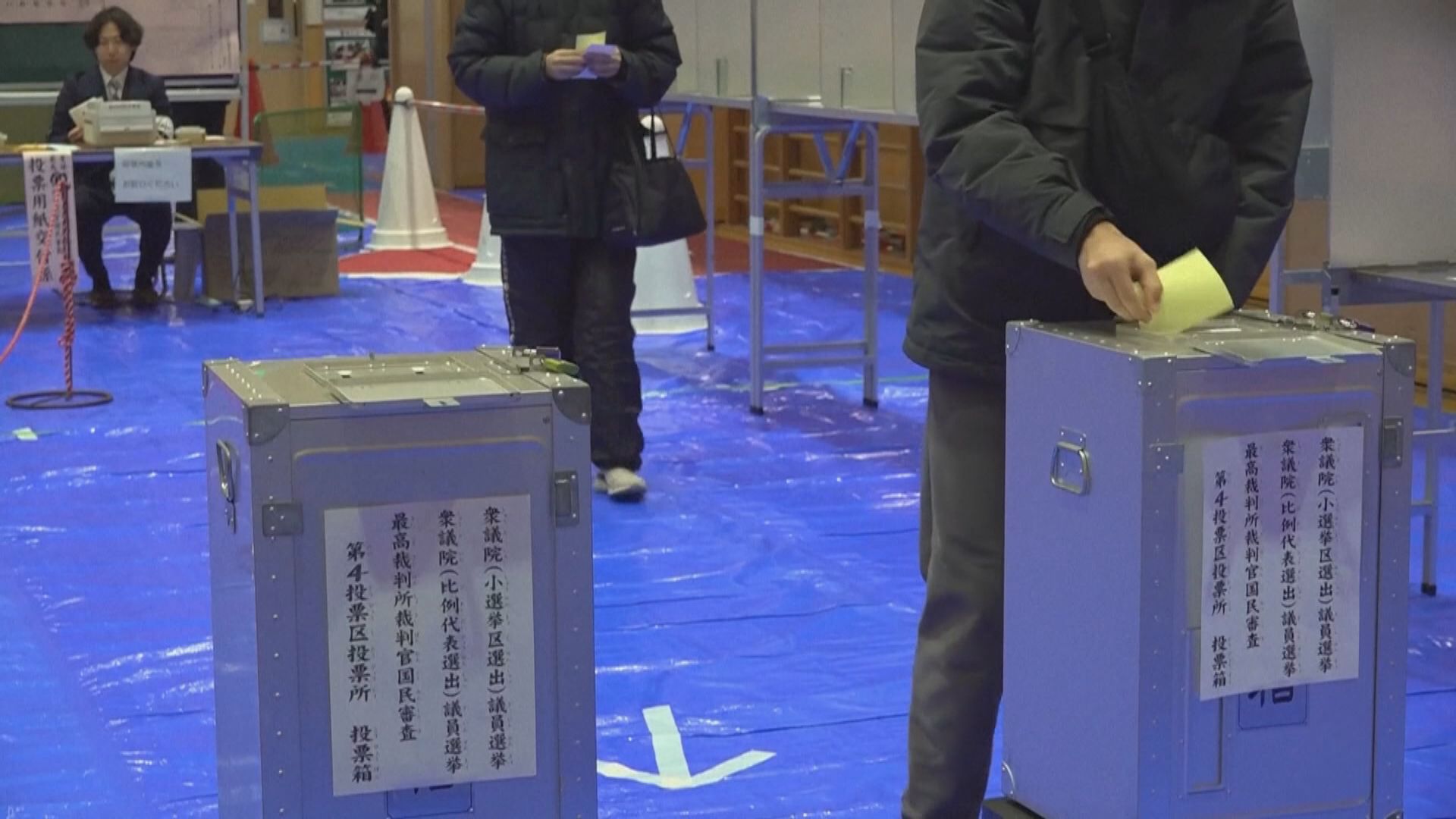 日本眾議院選舉投票結束　料自民黨單獨取得「絕對穩定多數」議席