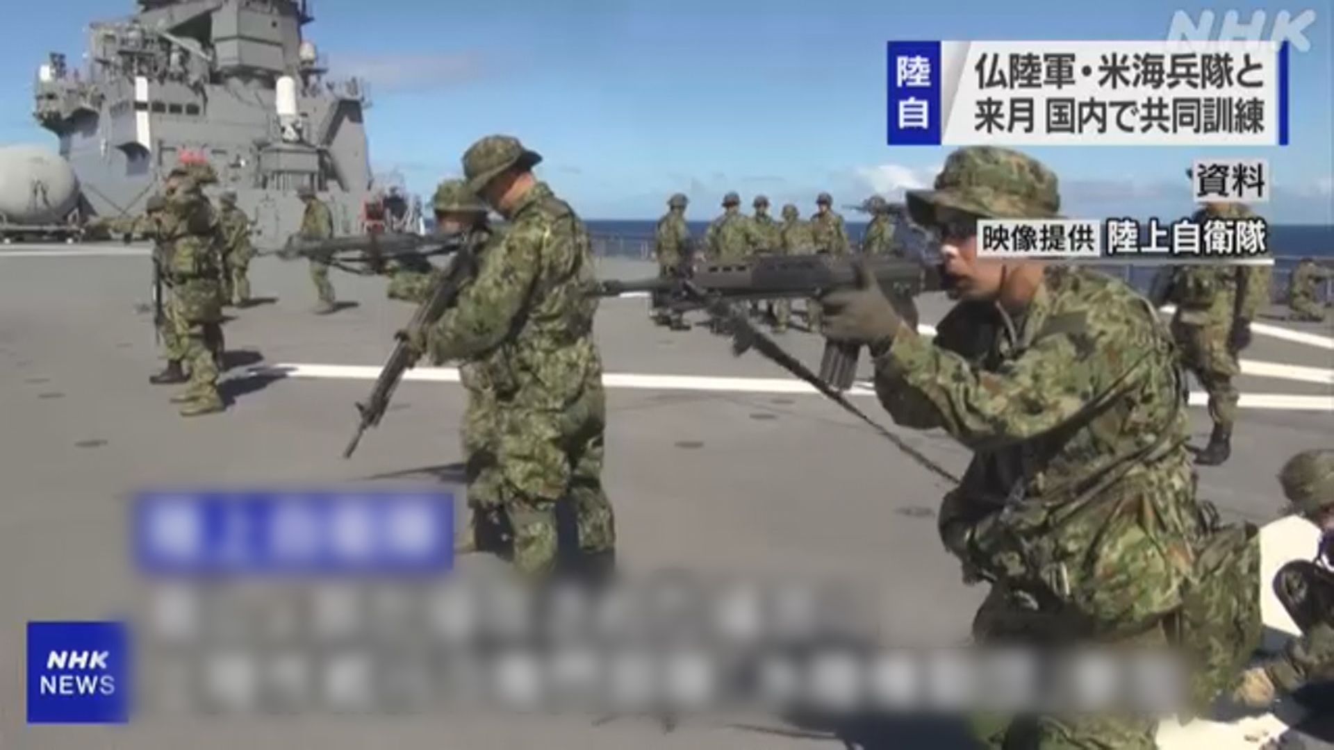 日美法陸上部隊首次在日本聯合訓練