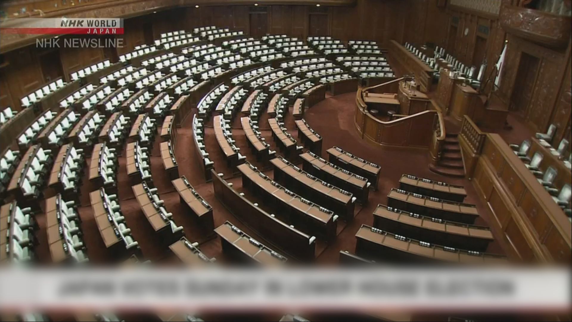 日媒推算自民黨能單獨取得眾議院過半議席