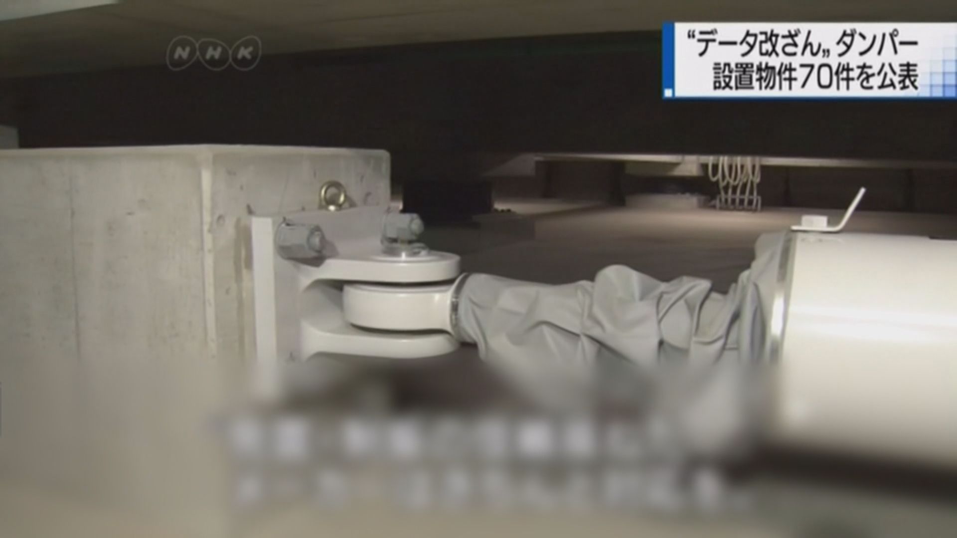 日本28幢政府建築物避震裝置不達標