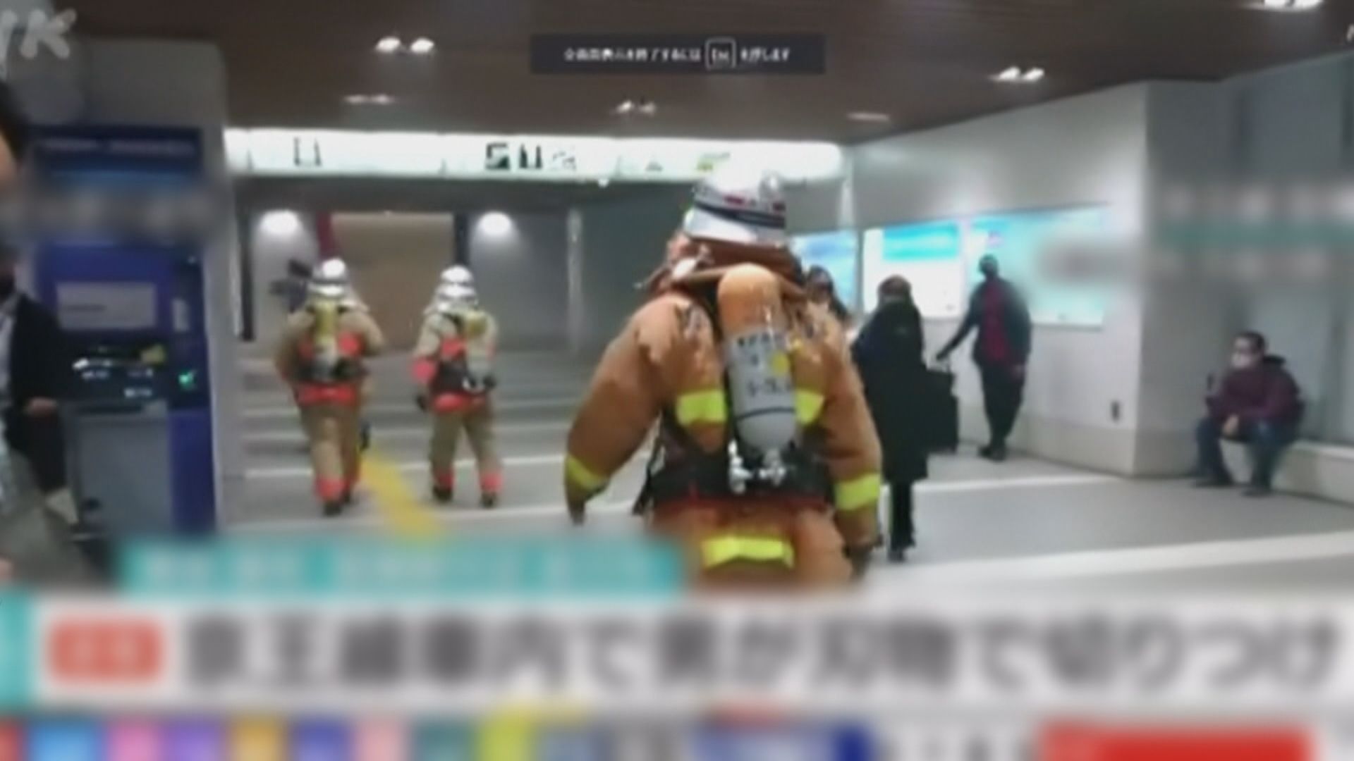 東京列車有男子縱火斬人　逾十人受傷