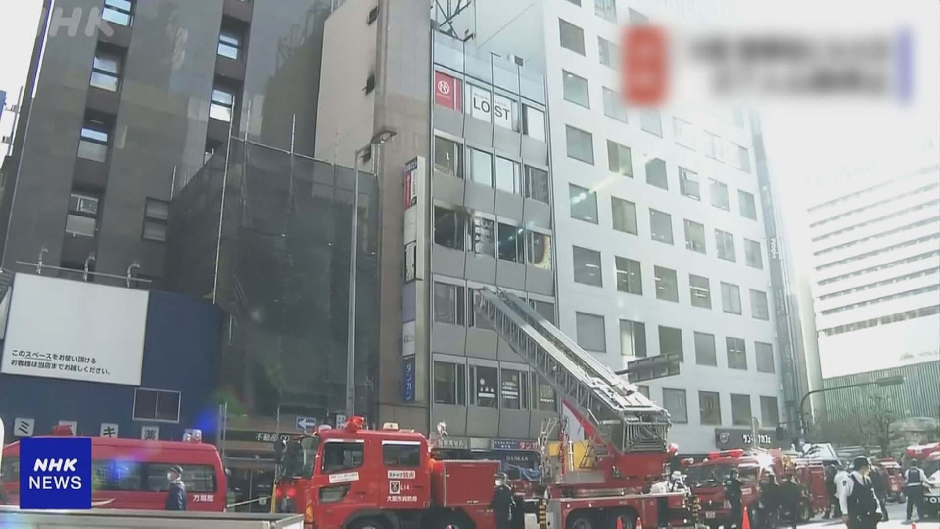 日本大阪大廈疑遭縱火 27人無生命跡象