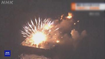 日本橫濱煙花大會期間駁船著火　煙花低空爆發