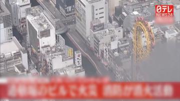 大阪道頓堀大廈火災消防員2死3傷　另有1拉麵店客人受傷