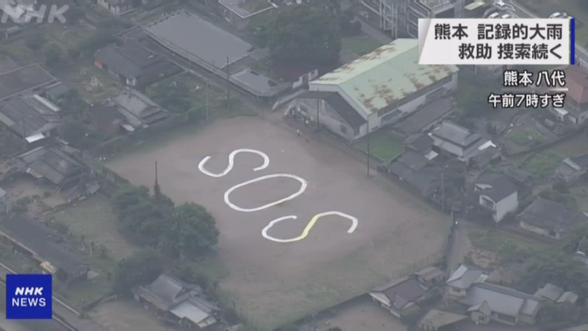 日本九州暴雨成災至少七死　洪水仍未退卻