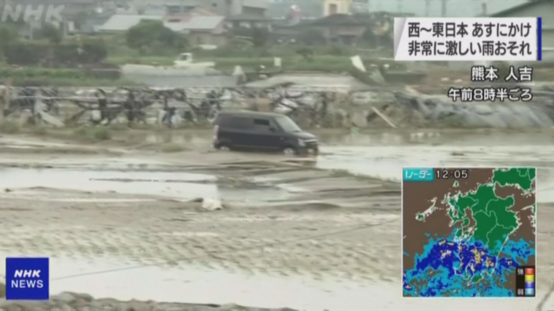 日本九州暴雨成災至少十六死　多處被水圍困