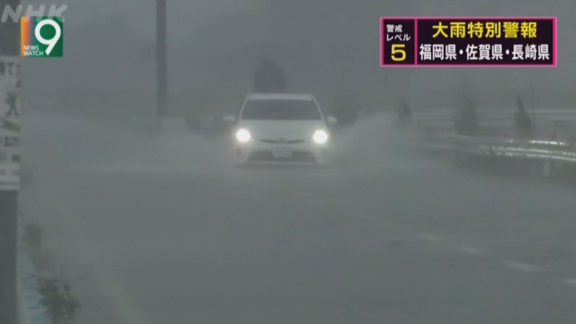 長崎、佐賀及福岡縣發大雨特別警報