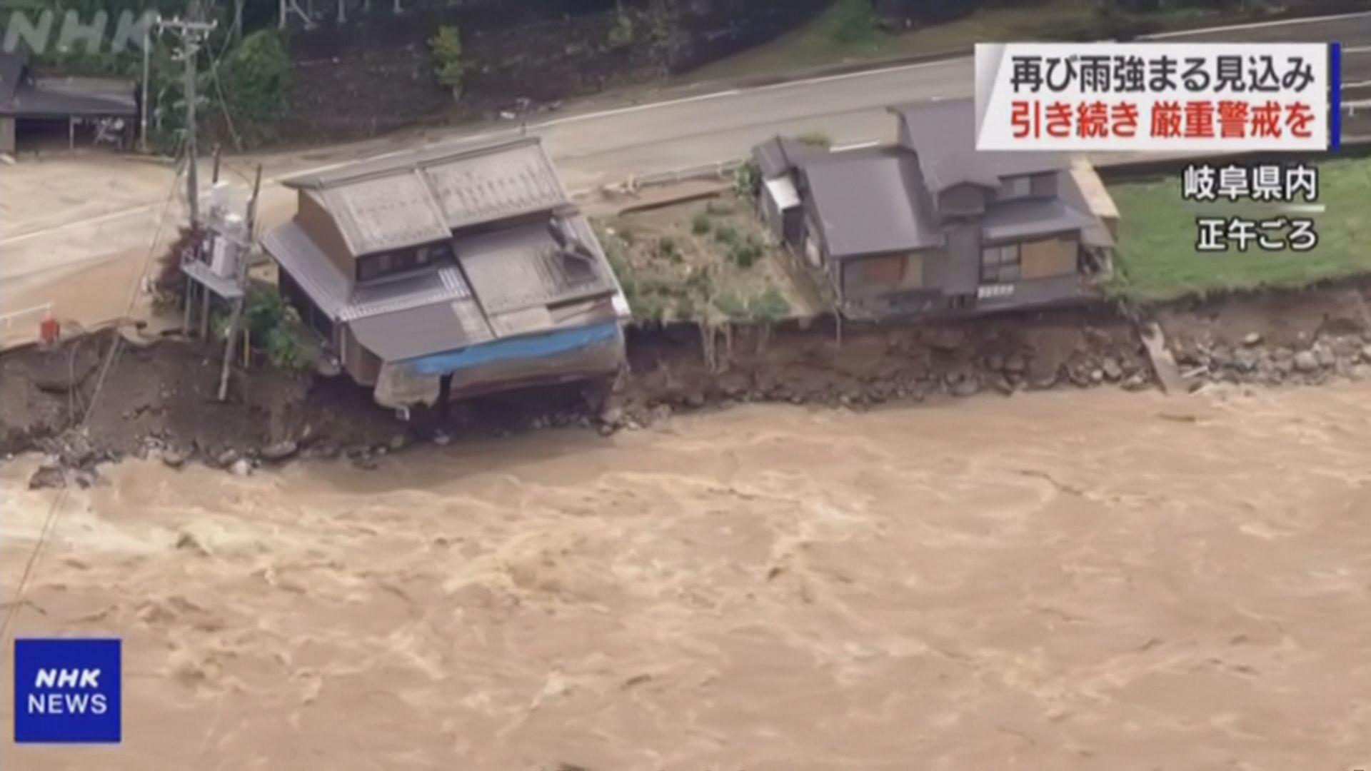 日本中部和西部持續落暴雨　最少58人死亡
