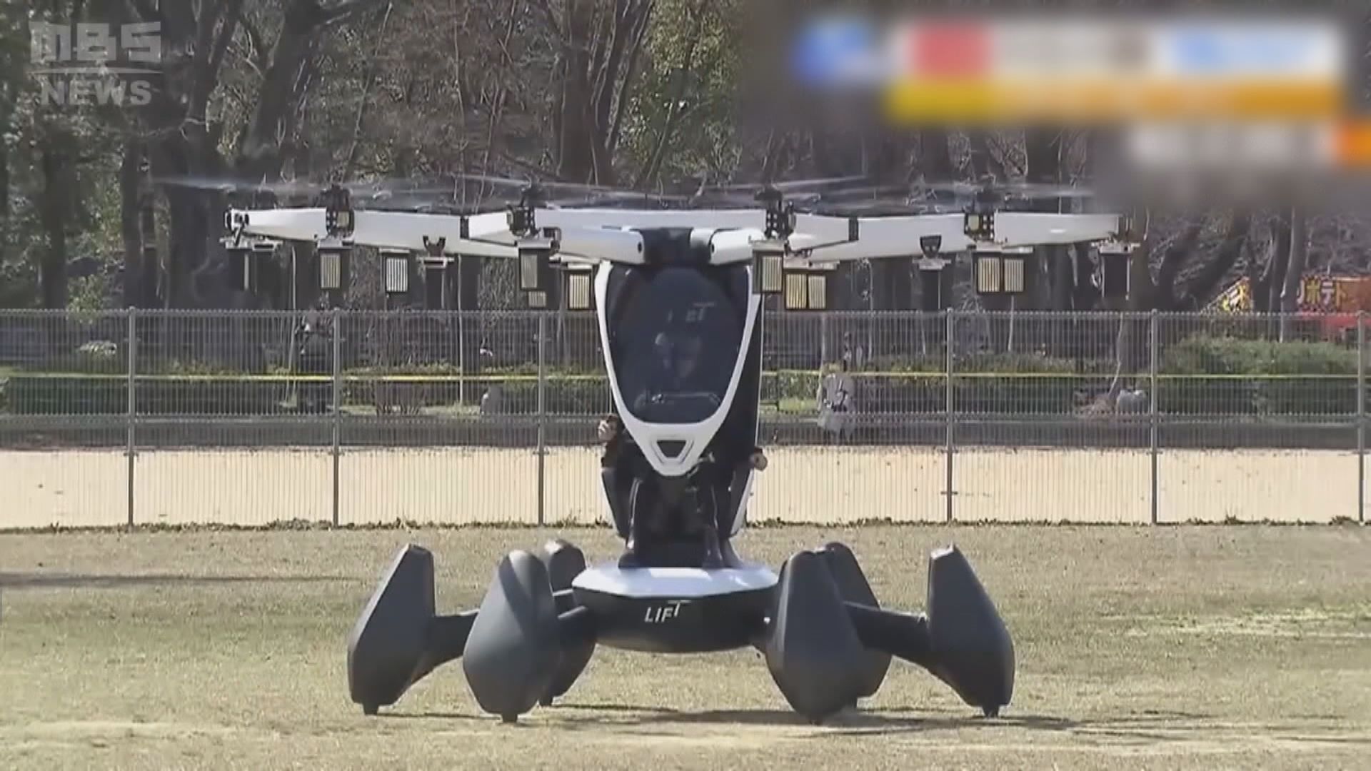 日本首次進行由機師操控的飛天車試飛