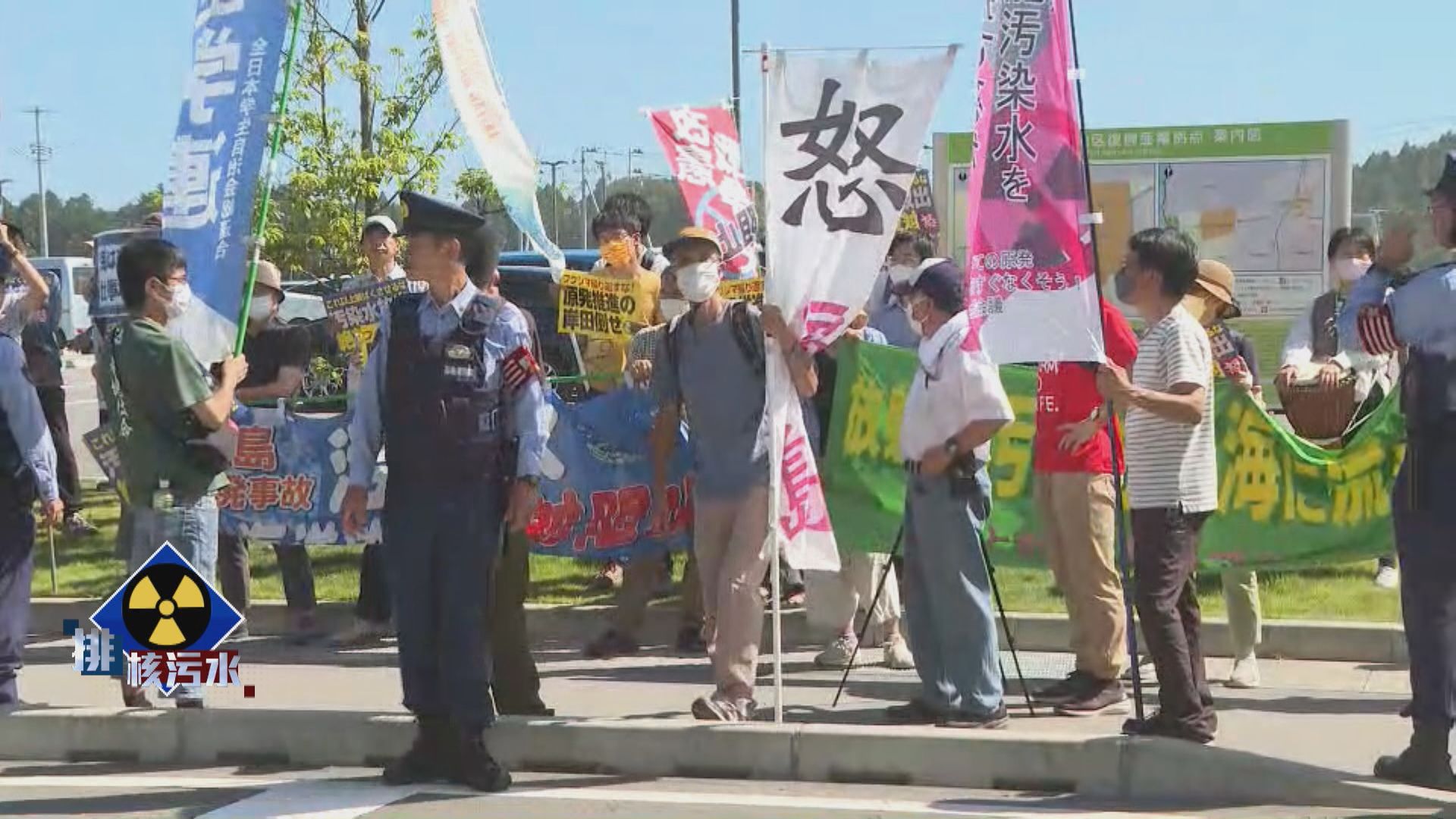 【福島直擊】雙葉町民眾示威 漁市場商販憂遊客不敢買水產品