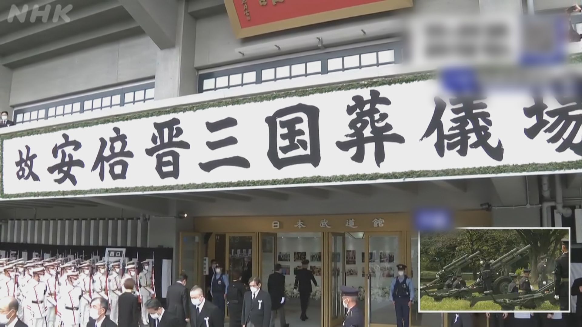 日本為安倍晉三舉行國葬　岸田讚揚他致力和平貢獻