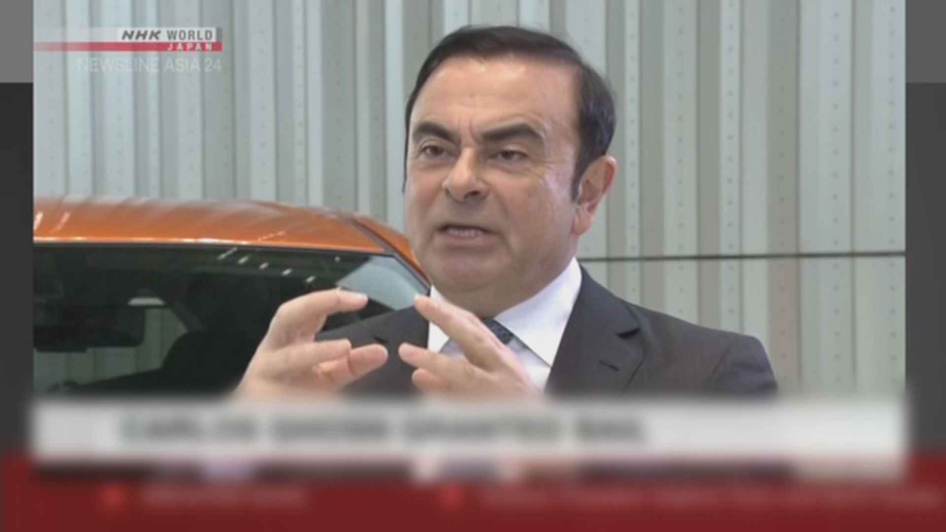 日產前會長戈恩證實由日本逃到黎巴嫩