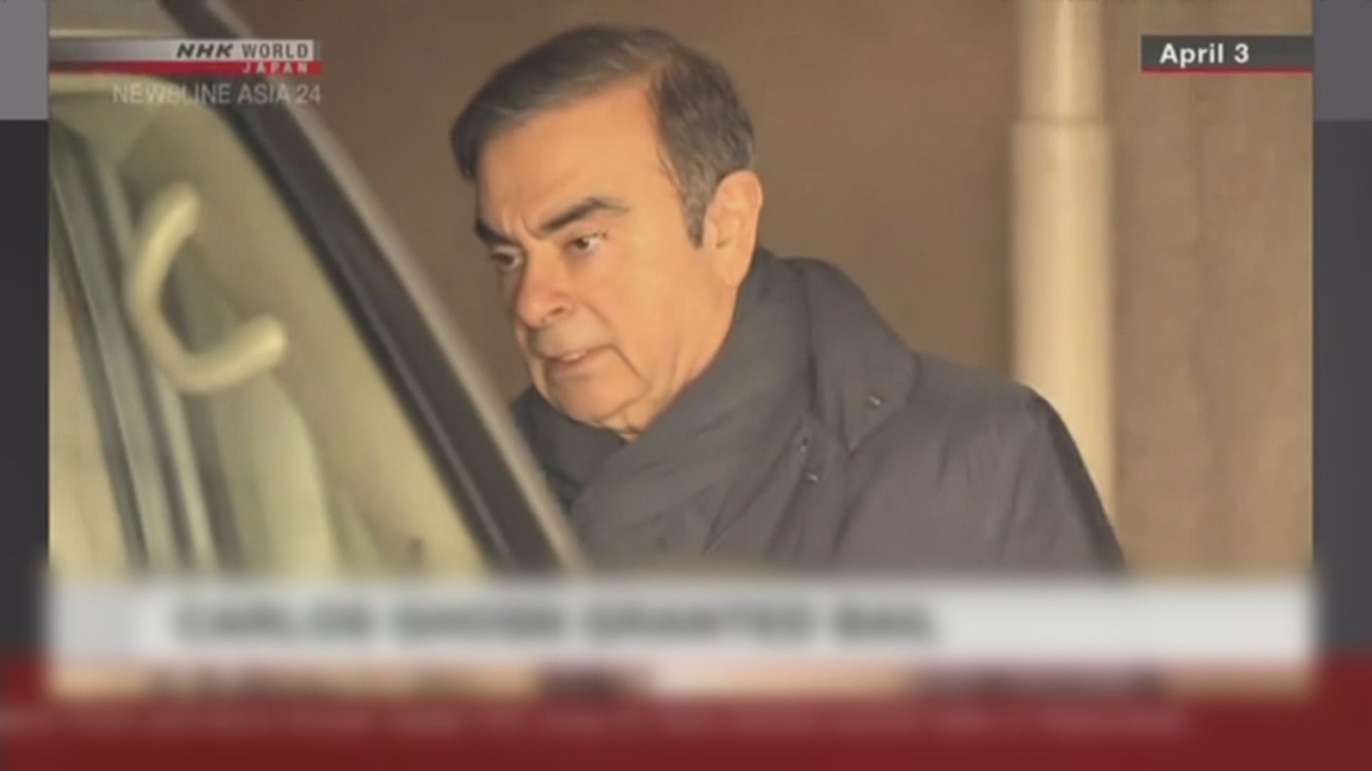 日產前會長戈恩或藏樂器箱逃離日本