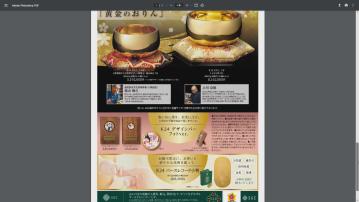 日本百貨公司名貴純金茶杯被盜