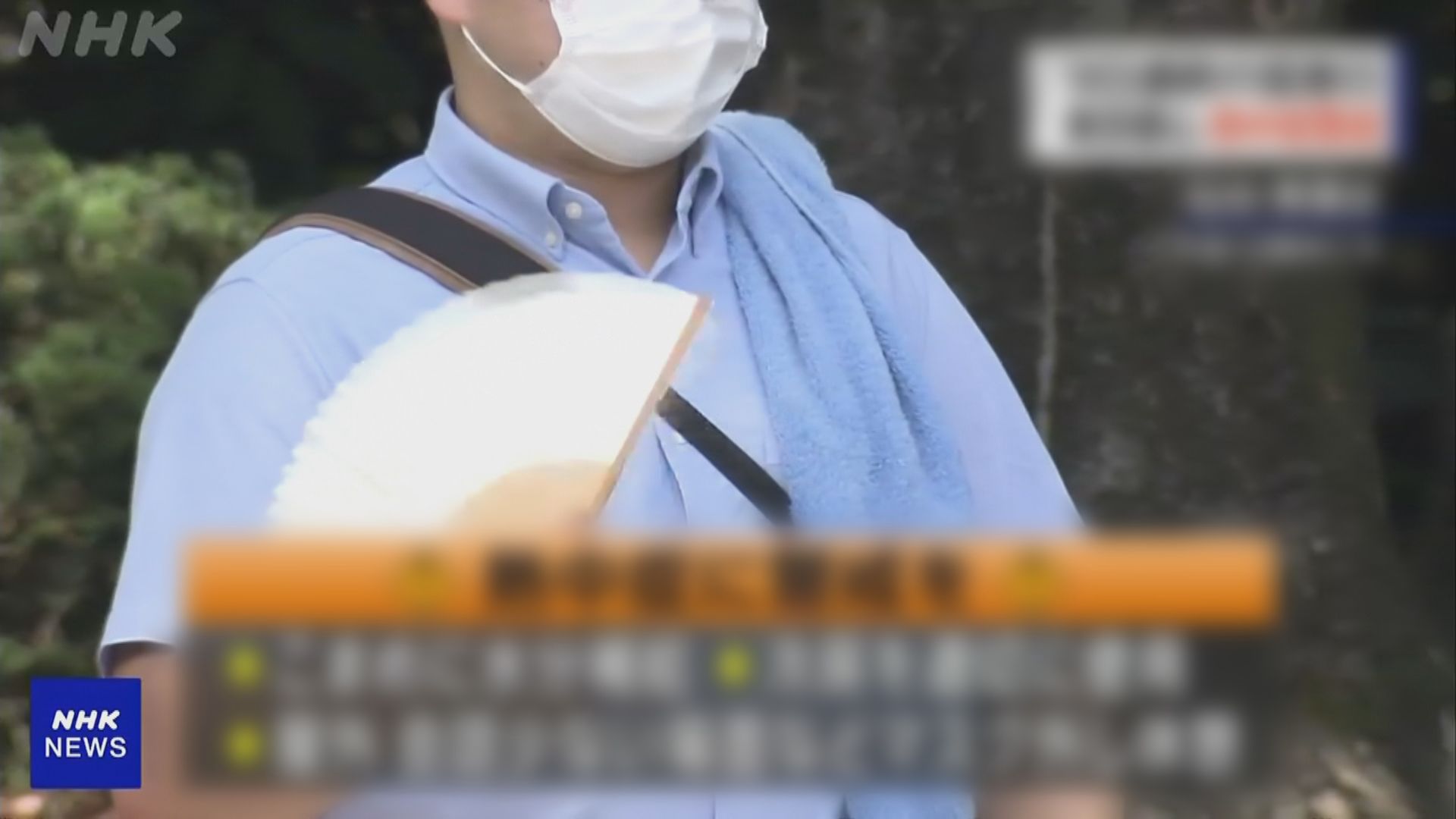 東京連續九日超過35度高溫　打破最長紀錄